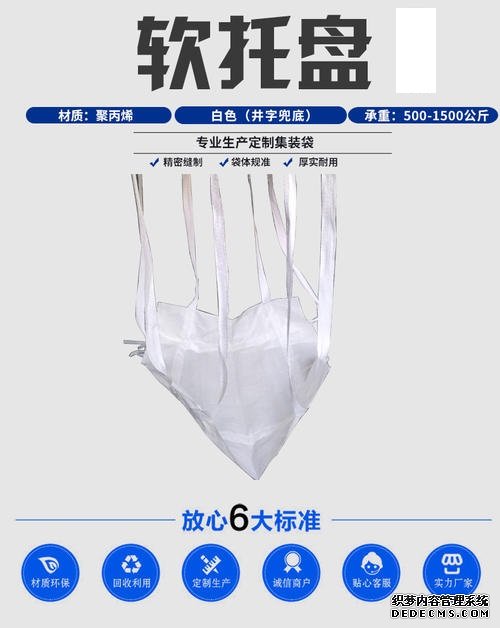 軟托盤(pán)噸兜吊帶